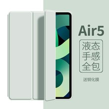 2023平板ipad保护套pro11壳air5/4苹果10全包mini6电脑9.7寸8三折