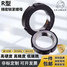 包邮精密R型径向锁紧螺母锁定并帽机床杠丝杆轴承止退防松圆螺帽