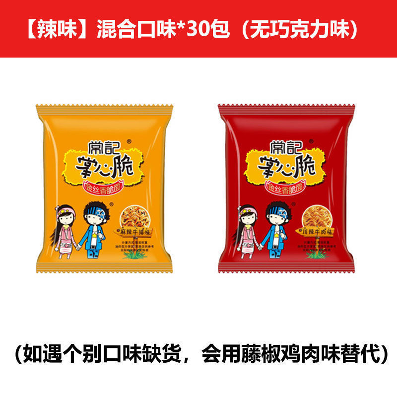 常记掌心脆干脆面干吃面方便面整箱装好吃解馋小零食休闲食品小吃|undefined