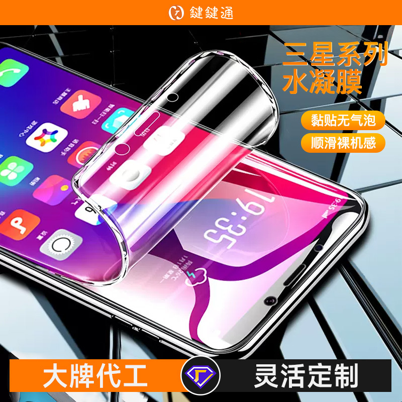 Aplicable note20 Samsung s25ultra película protectora s20 película blanda original película de gel s22 película de alta definición al por mayor