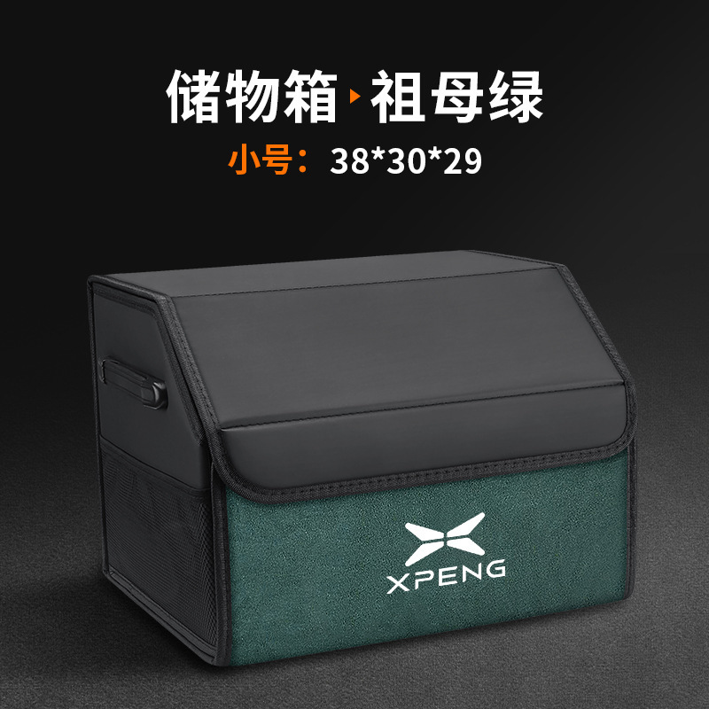 小鹏G3/G6/P5/G9/X9/MONA M03/P7+专用后备箱收纳箱车载储物箱盒|undefined