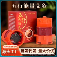 Пять элементов для прижигания Fu Moxibustion Kangduo Moxibustion Can Комбинированное устройство для прижигания Подходит для прижигания Moxibustion Column Pack