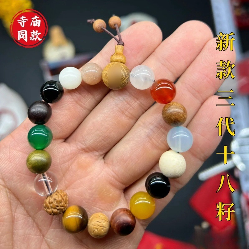 寺院と同じスタイルの18種子菩提ブレスレット、18種子多宝福袋、仏珠、干支年祈願ブレスレット、瑪瑙|undefined