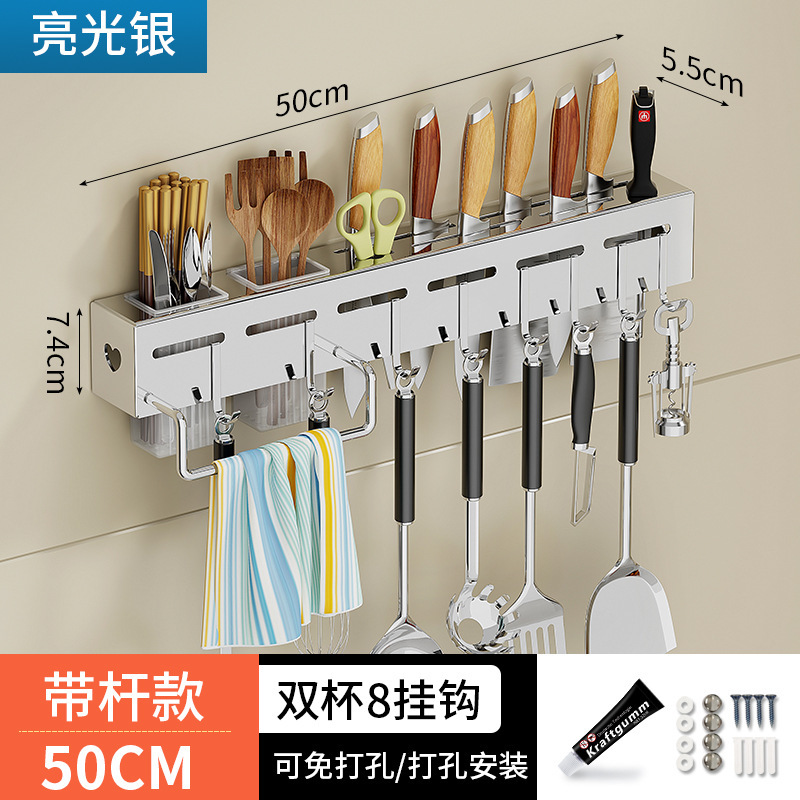 밝은색 50cm+고리 8개+젓가락통 2개+수건걸이