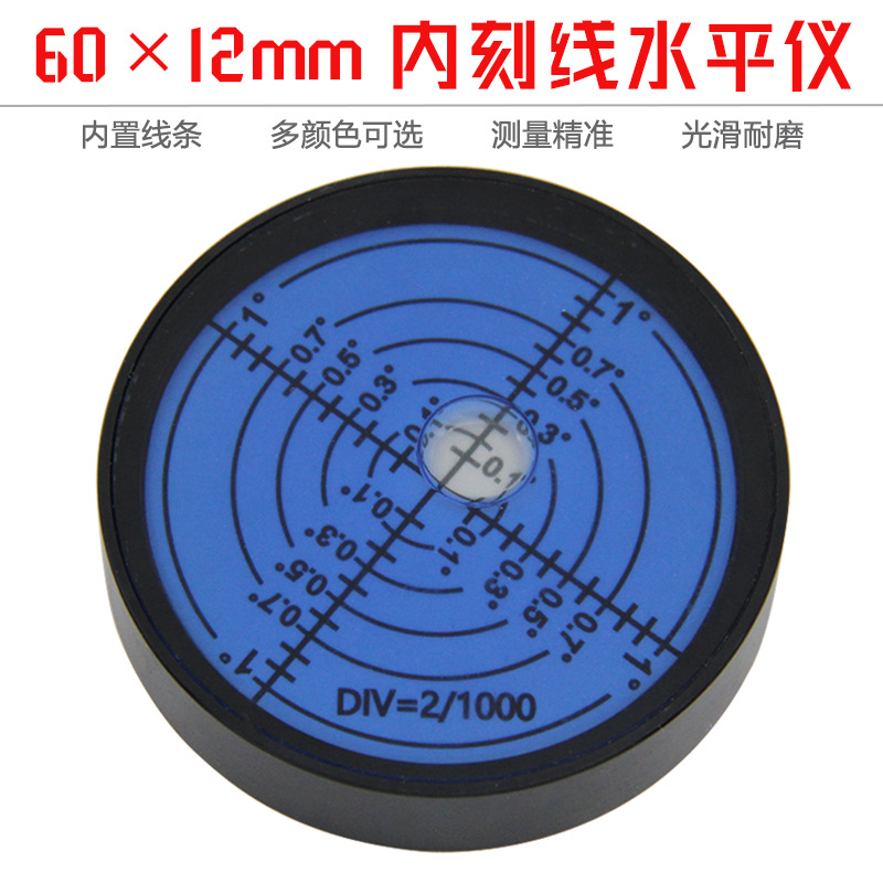 全金属万向水平仪6012内刻线6分高精度水准仪圆形便携式水平气泡