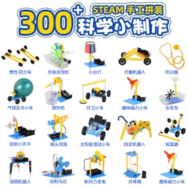 科学实验玩具;科教玩具;拼图、拼板