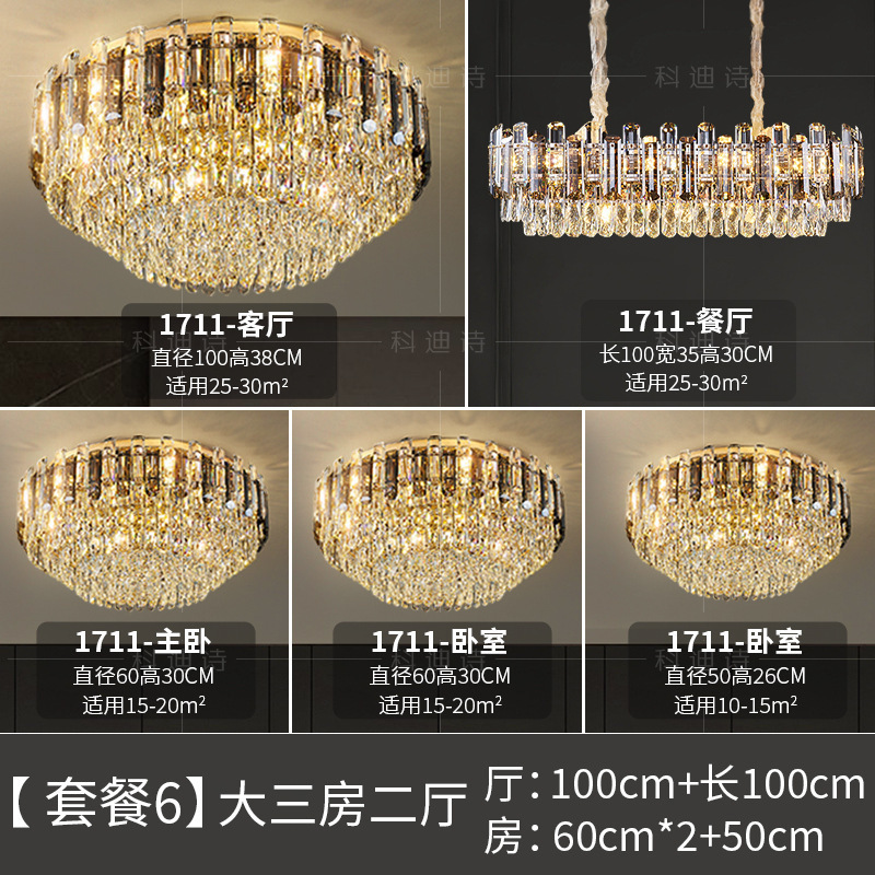 2025新款轻奢现代酒店别墅客厅灯圆形护眼餐厅卧室灯K9水晶吸顶灯|undefined