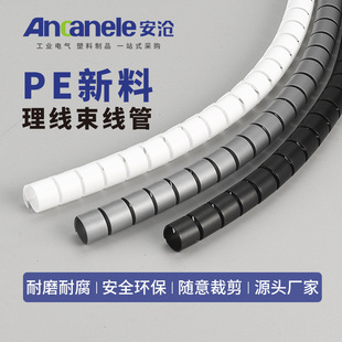 Customized Cable Management Tube 1m Winding Tube Storage Cable Management Clip Bundle Tube Open Type Wrapped Tube Collection Wire Winding Pe