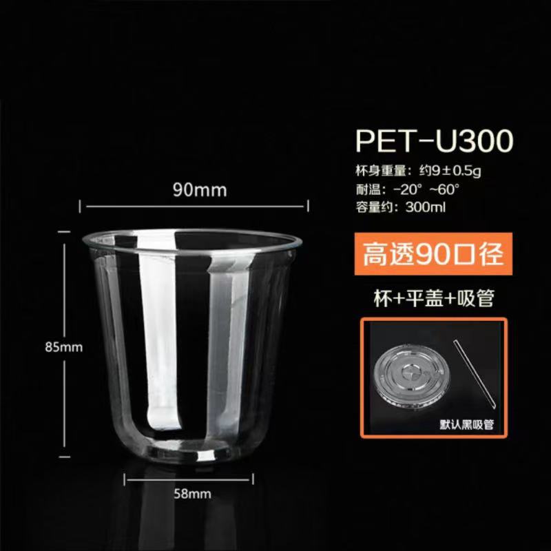 90U tipo un solo uso bebida especial taza de cóctel PET taza de bebida fría taza de café taza de bebida de té de leche taza de cerveza artesanal