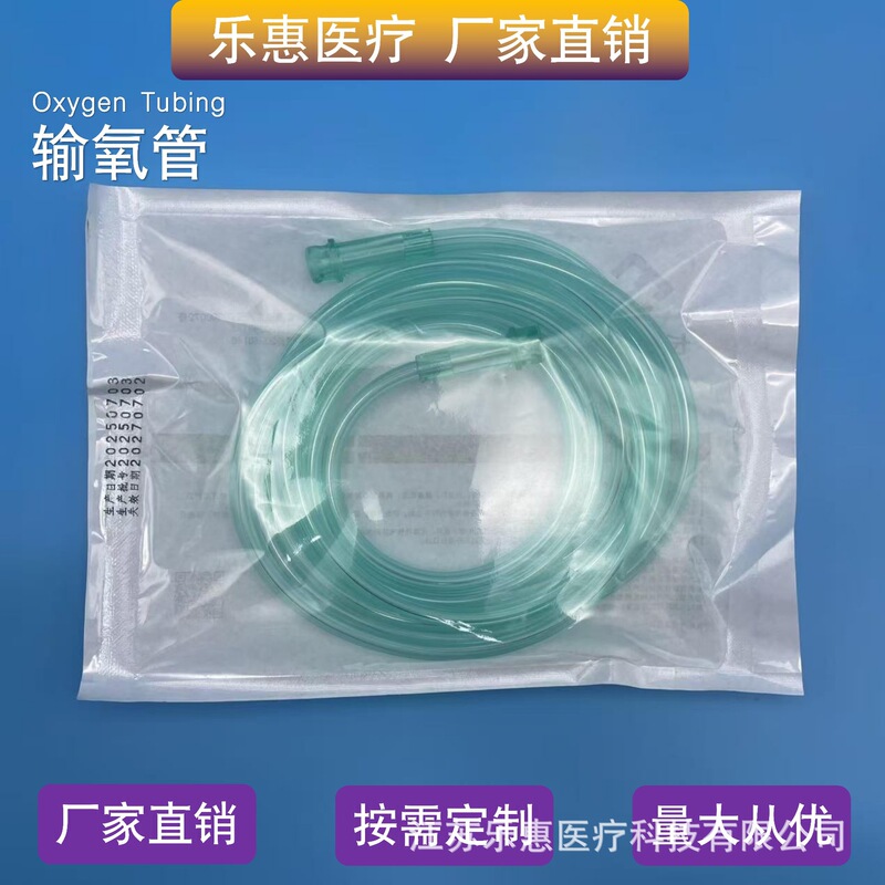 Oxygen Supply Tube, Oxygen Concentrator Connection Tube, Artificial Nasal Tracheotomy Atomizer, Oxygen Humidification Bottle Bag, Breathing Mask, Oxygen Therapy Oxygen Supply Tube, Oxygen Concentrator Connection Tube, Artificial Nasal Tracheotomy Atomizer, Oxygen Humidification Bottle Bag, Breathing Mask, Oxygen Therapy