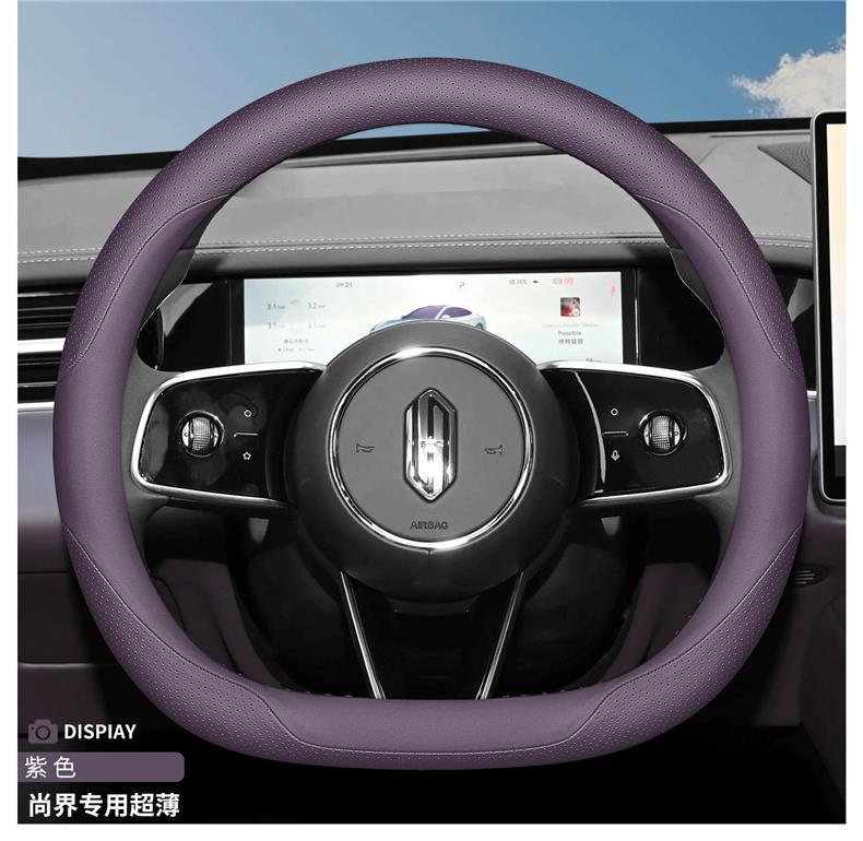 2026 Huawei SAIC Shangjie z7 z7t steering wheel cover max Ultra ultra-thin non-slip all-season handlebar cover