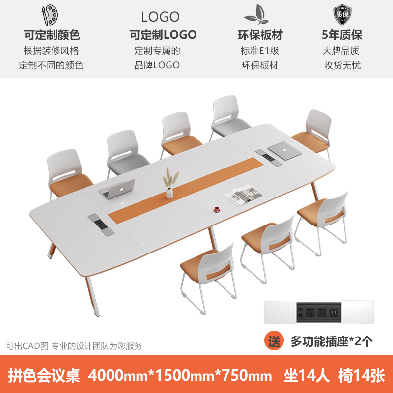 4 метра + 14 стульев (стулья на цельных ножках)