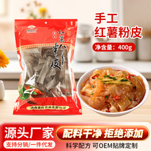 红薯宽粉粉皮苕皮配料简单红薯淀粉制作火锅粉祁东特产粉丝粉条