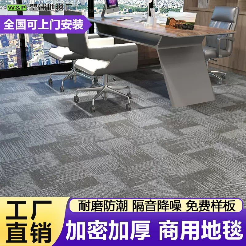 办公室拼块地毯环保pvc软底写字楼酒店商用耐磨耐脏加厚方块地毯