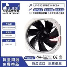 ̨��FULLTECH/����UF-250BMB23H1C2A/11H1C2A 230Vȫ����ɢ���L��
