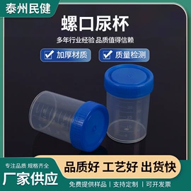 采样杯;试管、滴管;离心管