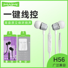 H56һ߿ֻ鶯ڸ廷3.5mm