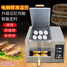 商用老潼关肉夹馍炉电烤箱小锅盔烧饼炉子驴肉火烧炉子电烤炉机器