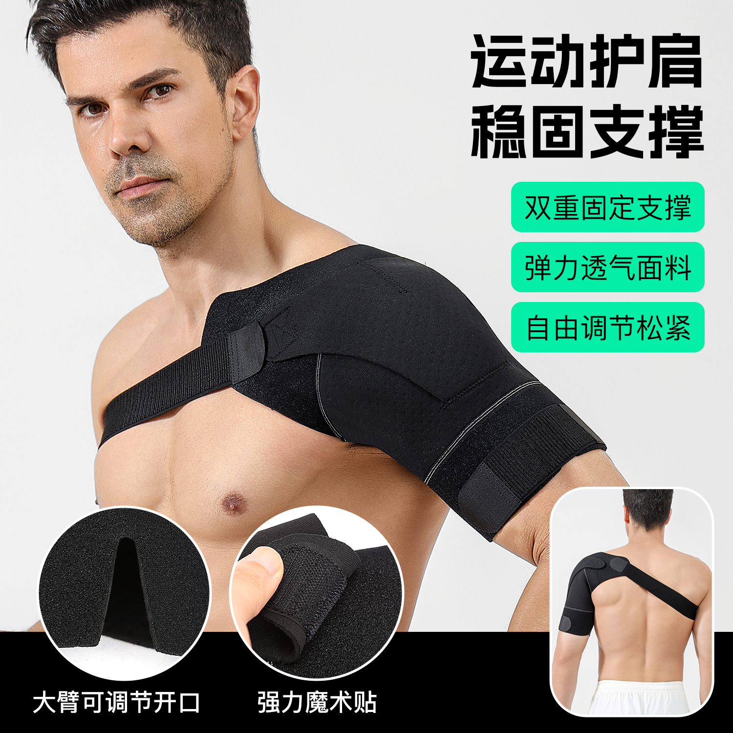 Sports Shoulder Straps, Adjustable Breathable Elastic Shoulder Straps, Four-Season Sports Fitness Sleeping Protective Shoulder Straps Wholesale