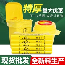 医疗垃圾袋加厚黄色医院废物袋一次性诊所大号塑料袋手提式批发