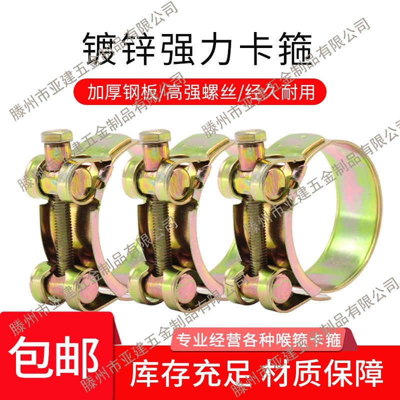 镀锌卡箍强力喉箍抱箍管箍紧固水管油管卡扣紧箍管夹固定铁夹子