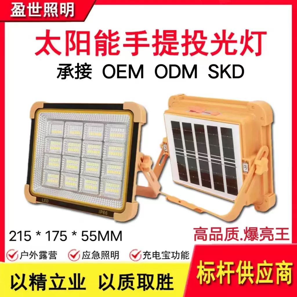 户外露营灯LED应急灯强光营地灯 充电超亮帐篷灯磁吸挂灯夜市摆摊