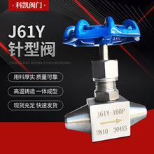 不銹鋼針型閥 焊接針型閥 儀表閥  J61Y J61W 碳鋼焊接針型閥
