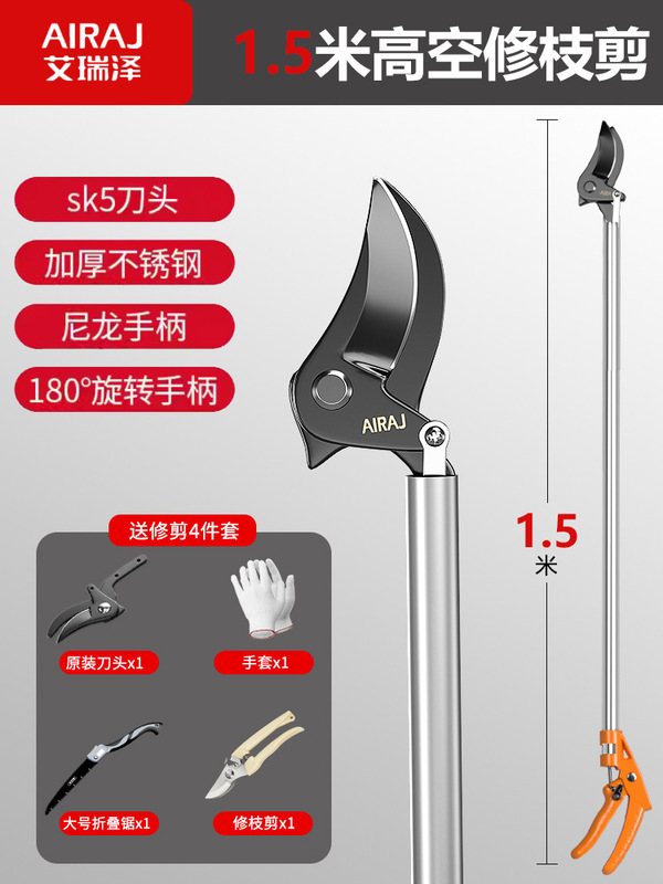 高枝剪高空修枝剪树枝专用剪刀长杆伸缩杆高枝果树剪修剪器|undefined