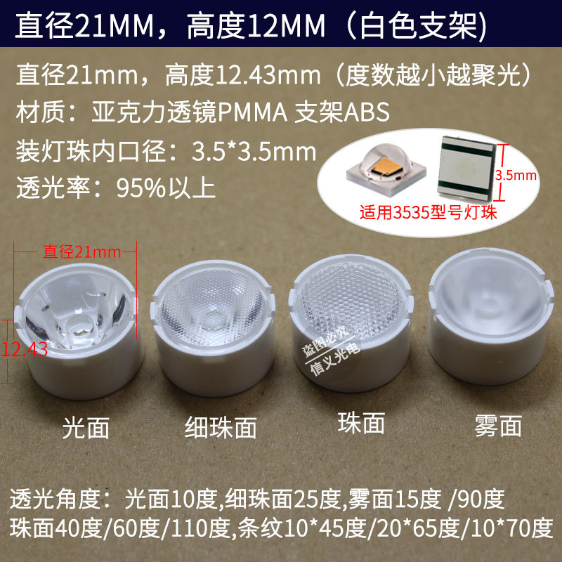 10 градусов глянцевый - диаметр 21 мм - линза 3535, белый кронштейн, цилиндрический