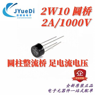 2W10 2A1000V �A�� �A��������ȫ�� �����늉� �����2W06 2W08