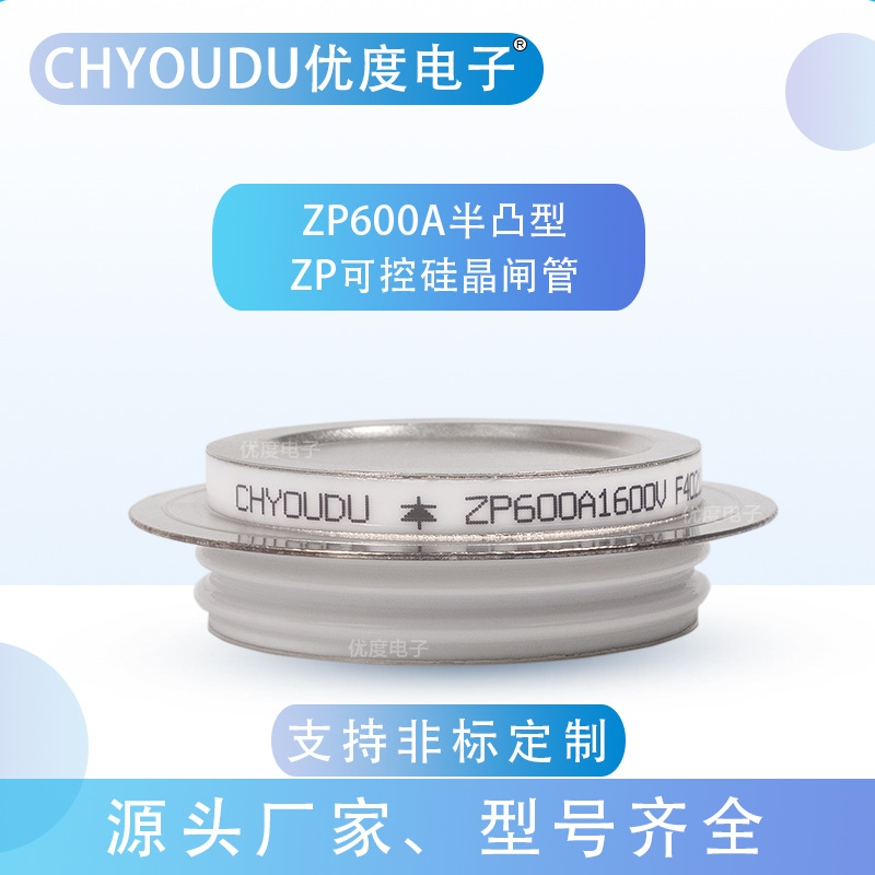 整流二极管 ZP600A1600V(凹) ZP600-16 ZP600A/1600V ZP600A