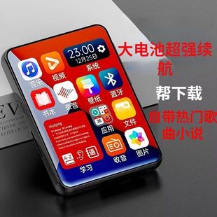 Mp4 Student Mp5 Touch Screen Version for High School Students to Read Novels Mp3 Portable Music Player Can Be Connected to Bluetooth Student Version