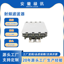 »Ѷ1885-1915MHz 2010-2025MHzPIM155dBc��Ƶ��·�ʹ�ͨ�˲���