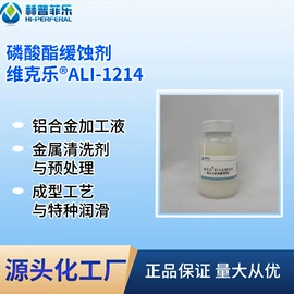缓蚀剂