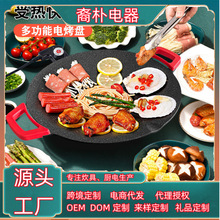 UL FCC CE电烤盘外卖电烧烤炉迷你电烤炉家用烤肉锅烤串机烤肉盘