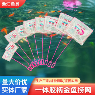 Fish Fishing Fish Tank Fishing Net Bag Household Small Copy Net Children's Small Fish Tadpole Fishing Net Fish Tank Feces Cleaning