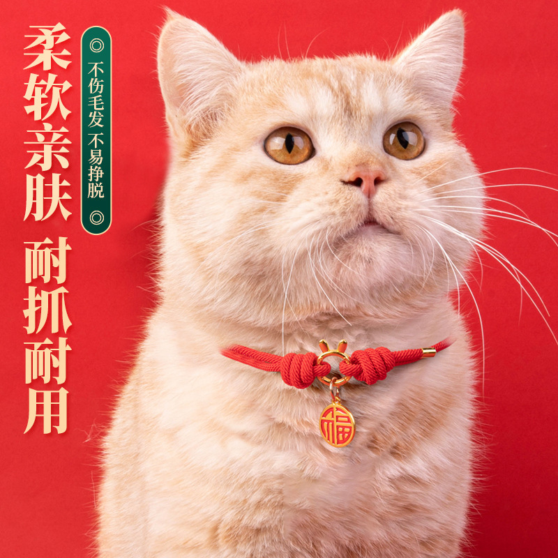 Collar para mascotas Año nuevo Luck Star Collar para gatos Gaozhao Collar para perros pequeños sin decoloración Collar para perros ajustable al por mayor