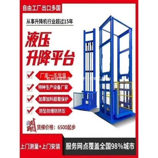 液壓貨梯升降機廠房導軌式單軌雙軌倉庫簡易小型電動液壓升降平台