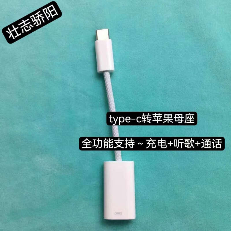 Applicable to Apple 15 adapter lightnig to type-c adapter cable 60W fast charge ipad lightning converter Applicable to Apple 15 adapter lightnig to type-c adapter cable 60W fast charge ipad lightning converter