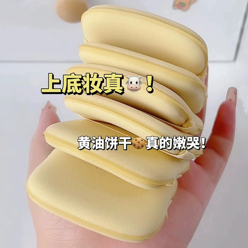 Съемная подушечка-маска Butter Biscuit, супермягкая безпористая пудра разделительная косметическая губка для влажной и сухой пудры