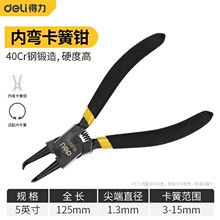 ����(deli)DL0333���俨��ǯ��Ȧǯ���õ���ǯ5Ӣ�翨��ǯ