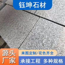 芝麻黑火烧板 3公分厚荔枝面花岗岩石材批发户外广场板喷砂面石材