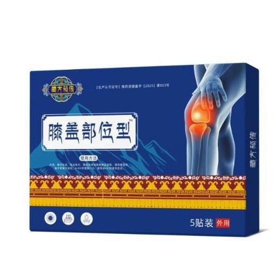 藏方秘传膝盖部位贴 藏秘风格膝盖贴 电商爆款 一件代发 量大价优|undefined