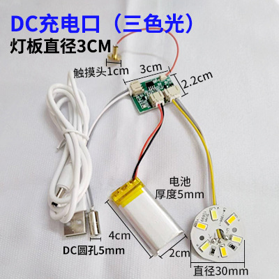 5V低電圧ランプ片単2色七彩光源板diy電気スタンドUSBソケットスイッチ線ledランプ芯付き