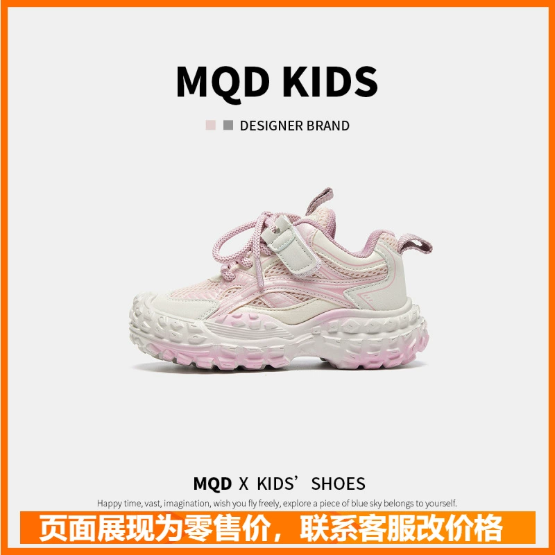 MQD детская обувь официальный флагманский магазин обувь для девочек на толстой подошве весной 2025 новые повседневные детские кроссовки