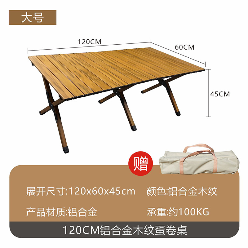 Fábrica al aire libre mesa plegable de aleación de aluminio mesa de camping mesa de picnic y silla traje plegable portátil grano de madera mesa de rollo de huevo