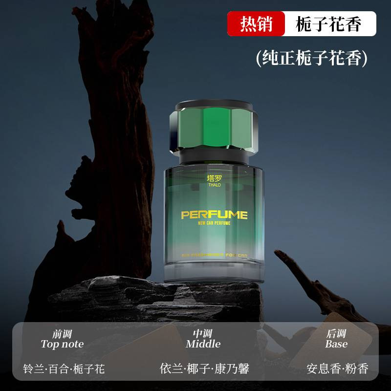 Gardenia (pure gardenia fragrance)