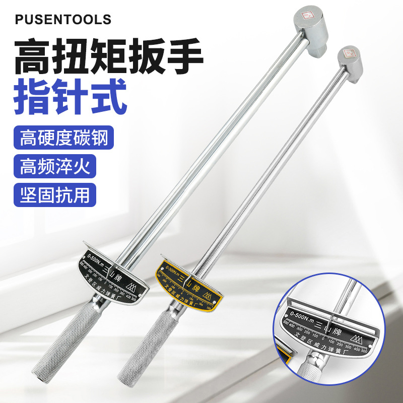 厂家批发指针式扭力扳手力矩指针公斤可调式扭矩扳手汽车维修工具