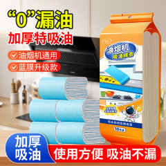 ルバイ油煙機用吸油綿フィルターネット、汎用油紙、キッチン上部油受け、防油カバー、ステッカー、パッド