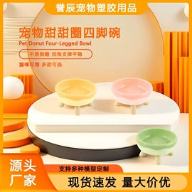 狗狗食具;狗狗玩具;猫猫食具